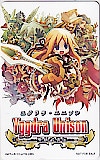 ユグドラ･ユニゾン
