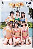 豊田ルナ 吉澤遥奈 夏目綾 山口はのん 桜田茉央 ぴーぴる ヤングマガジン クオカード500