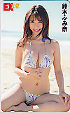 鈴木ふみ奈 EX大衆
