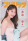 志田音々 週刊ビッグコミックスピリッツ クオカード500