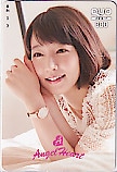 吉岡里帆 Angel Heart クオカード300