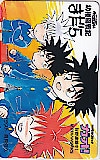 幼稚園戦記まだら