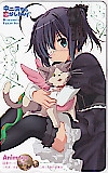 中二病でも恋がしたい! 図書カード500 | アニメ・ゲーム系雑誌