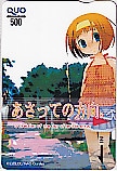 あさっての方向｡ クオカード500