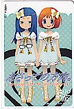 あさっての方向｡ クオカード500