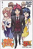 食戟のソーマ 附田祐斗 佐伯俊 週刊少年ジャンプクオカード500
