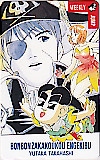 ボンボン坂高校演劇部 週刊少年ジャンプ