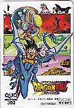 ドラゴンボールDAIMA クオカード300