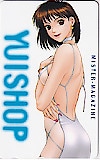 YUISHOP 唯登詩樹 ミスターマガジン