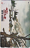 釣りキチ三平の里