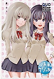 そんな未来はウソである クオカード500