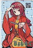 じょしらく クオカード500