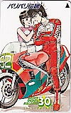 バリバリ伝説 週刊少年マガジン