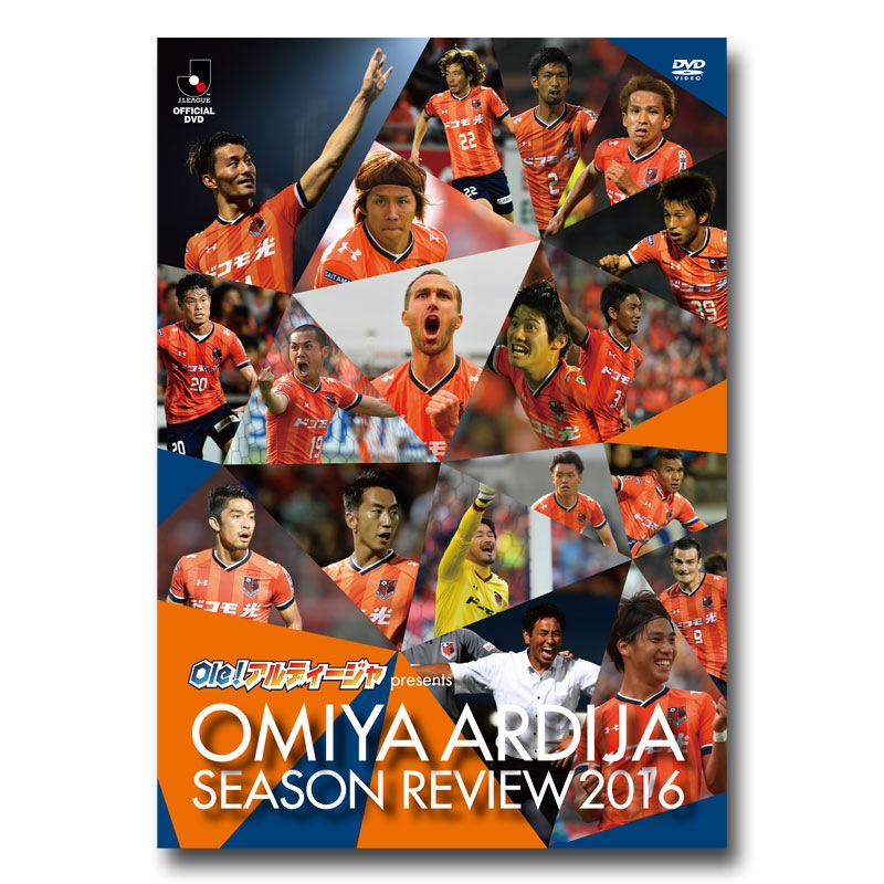 Dvd Ole アルディージャ Presents 大宮アルディージャシーズンレビュー16