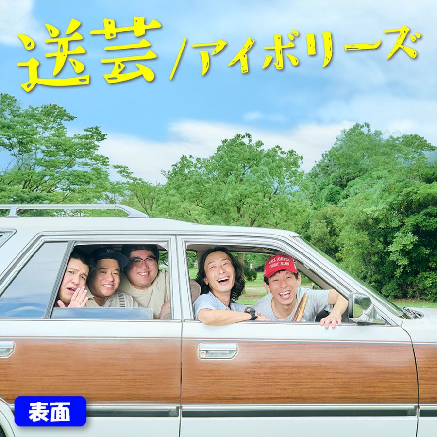 それゆけ！大宮セブン DVD 1巻＆2巻セット それゆけ！大宮セブン DVD 1巻＆2巻セット