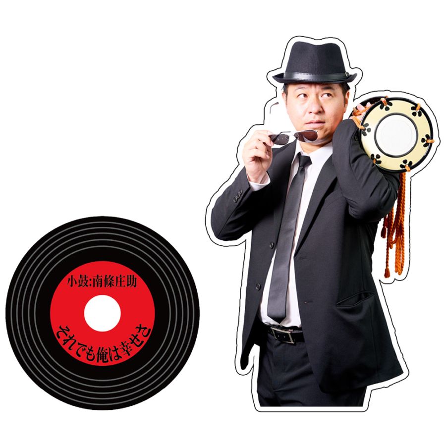 【それゆけ！大宮セブン】バックバンドマン・南條庄助　アクリルスタンド