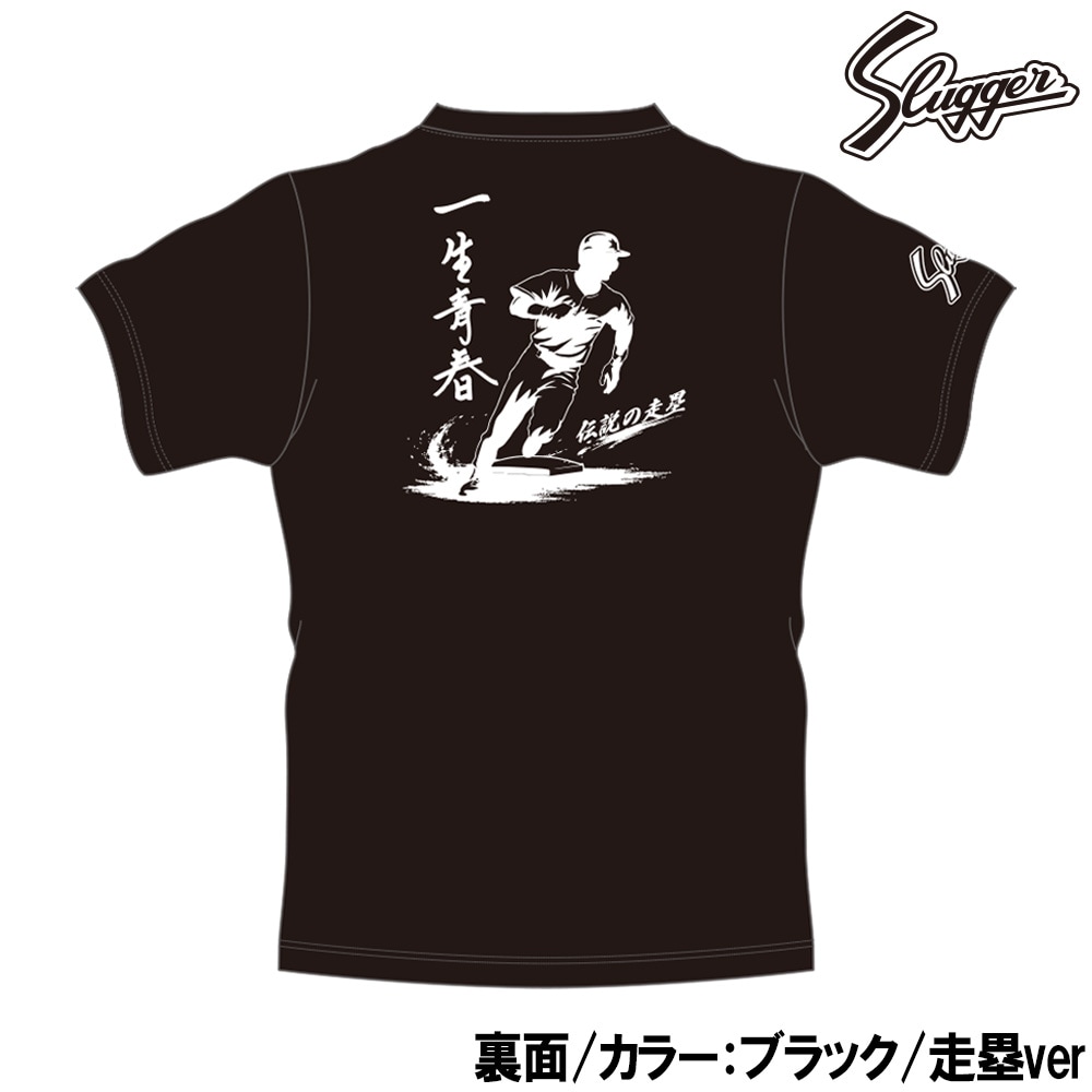 久保田スラッガー 限定ジャージ Tシャツ 11月上旬発送予定】【走塁ver】ツジハツ!! × 久保田スラッガー コラボT