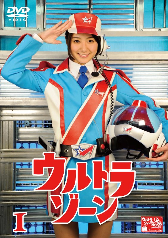 ウルトラゾーン　DVD　全巻セット ウルトラゾーン DVD BOX : ウルトラマン | HMV&BOOKS online