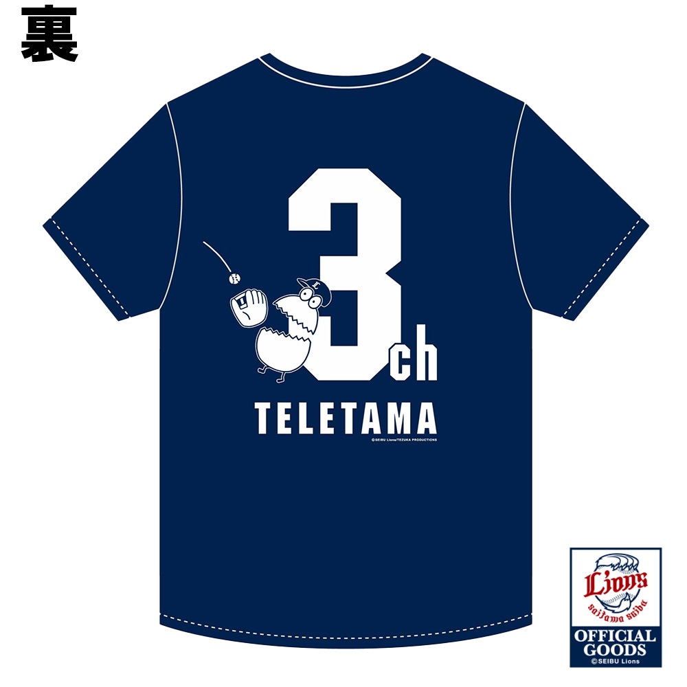 テレ玉くん×LIONS コラボドライTシャツ2025ver