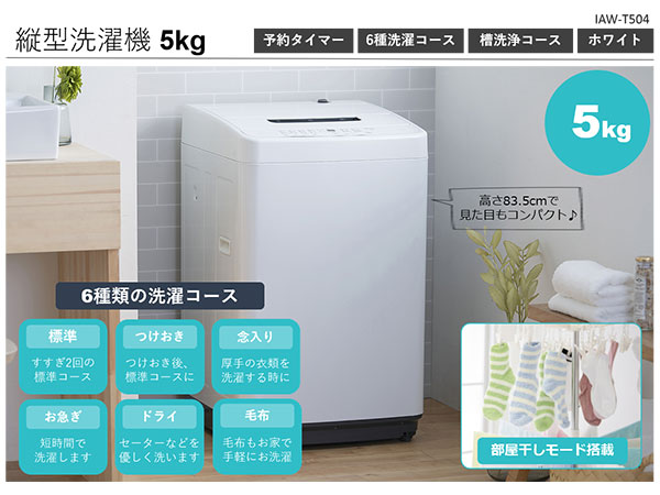 家電 生活家電 洗濯機 新生活応援家電セット | 一人暮らし家具家電通販