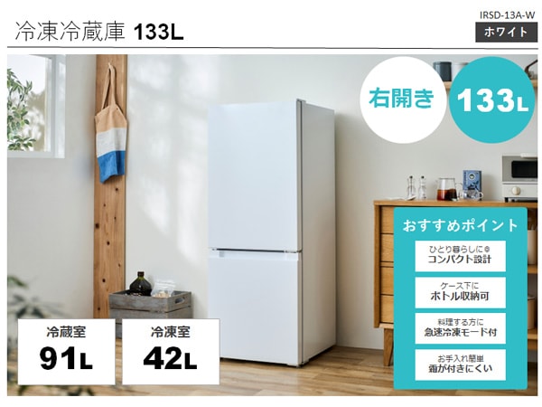 3ドア冷凍冷蔵庫✓設置込み㊗️保証付け?配達可能