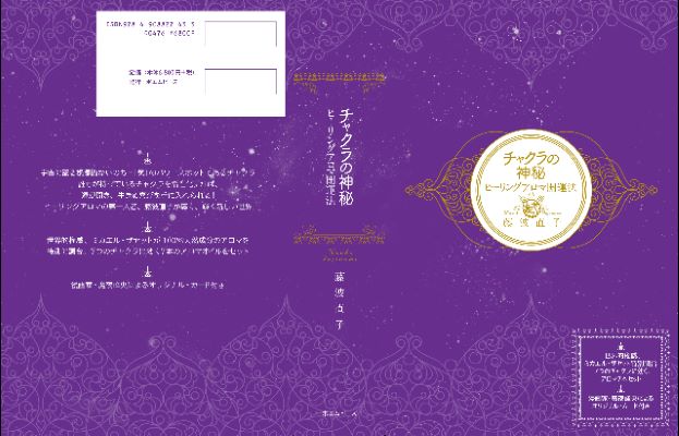 チャクラの神秘 ヒーリングアロマ開運法 チャクラの神秘 ヒーリングアロマ開運法 : Amazon.de: Bücher