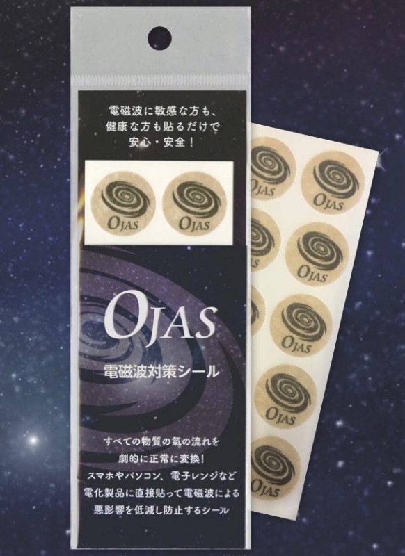 OJAS「電磁波対策シール」