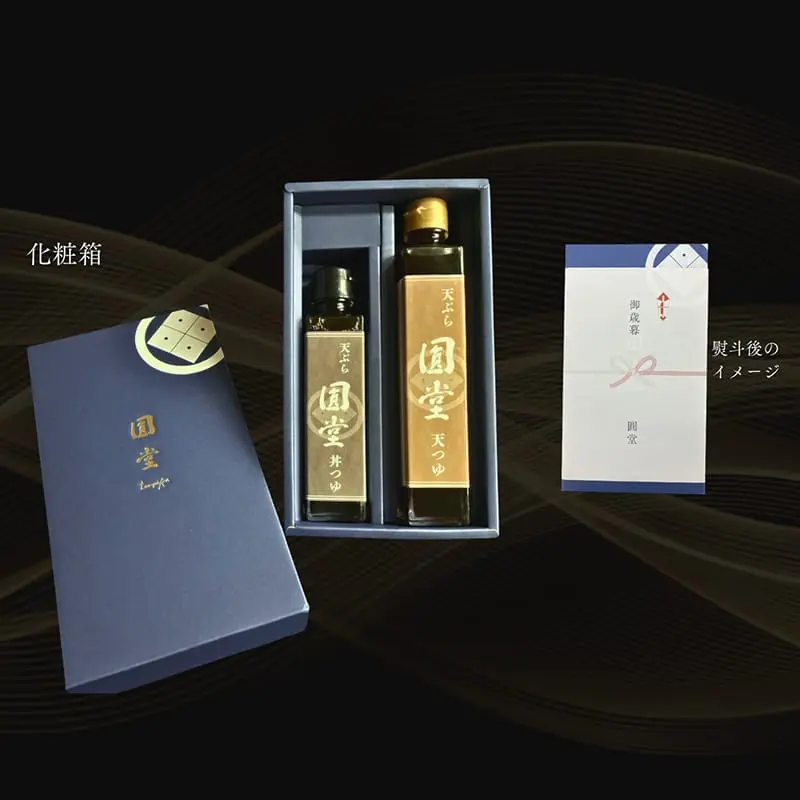 圓堂の天つゆ・丼つゆのセット