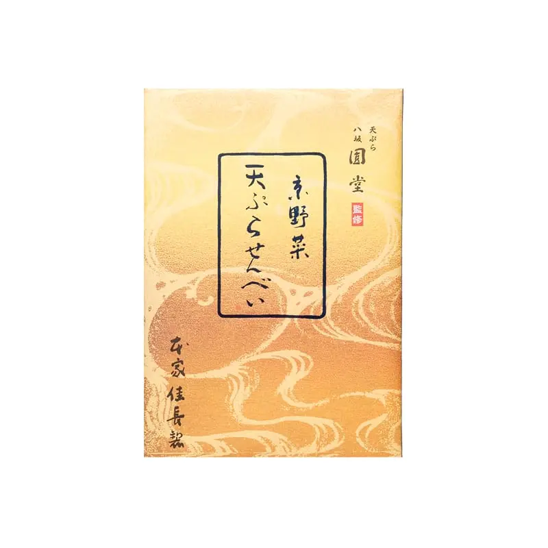 京野菜 天ぷらせんべい（16枚入）