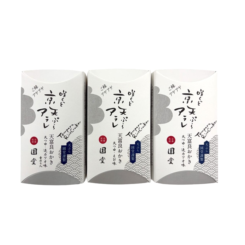 咲くっと京天ぷらアラレ 3種セット