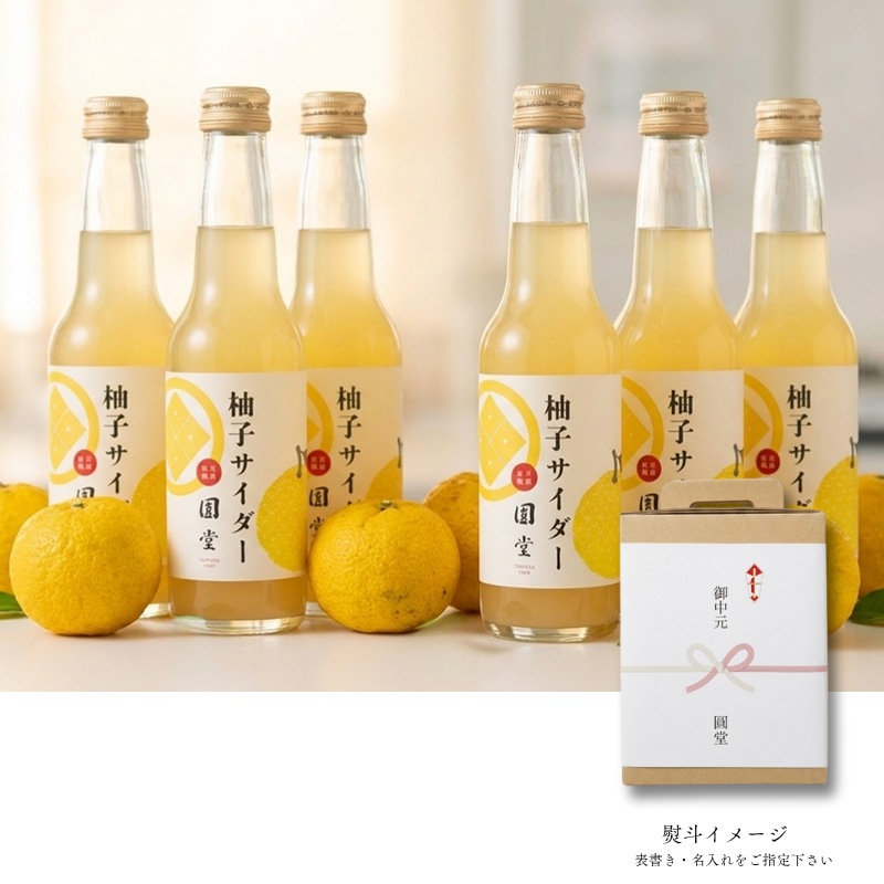柚子サイダー６本セット