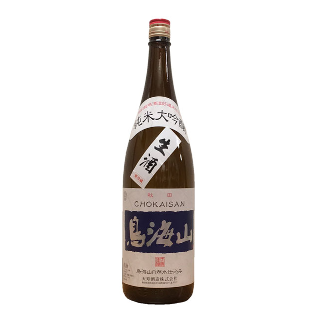 純米大吟醸　鳥海山　生酒