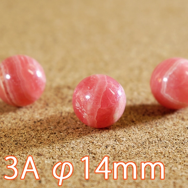 インカローズ 3A級 φ14mm　バラ売り(天然石ビーズ)