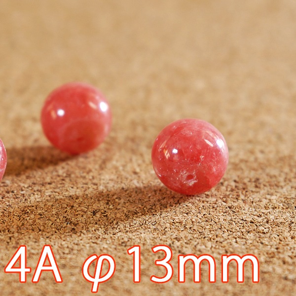 インカローズ 4A級 φ13mm　バラ売り(天然石ビーズ)