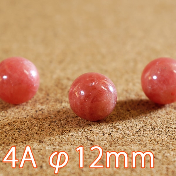 インカローズ 4A級 φ12mm　バラ売り(天然石ビーズ)