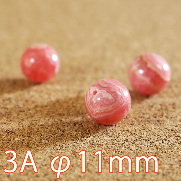 インカローズ 3A級 φ11mm　バラ売り(天然石ビーズ)