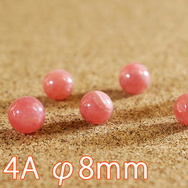 インカローズ 4A級 φ8mm　バラ売り(天然石ビーズ)