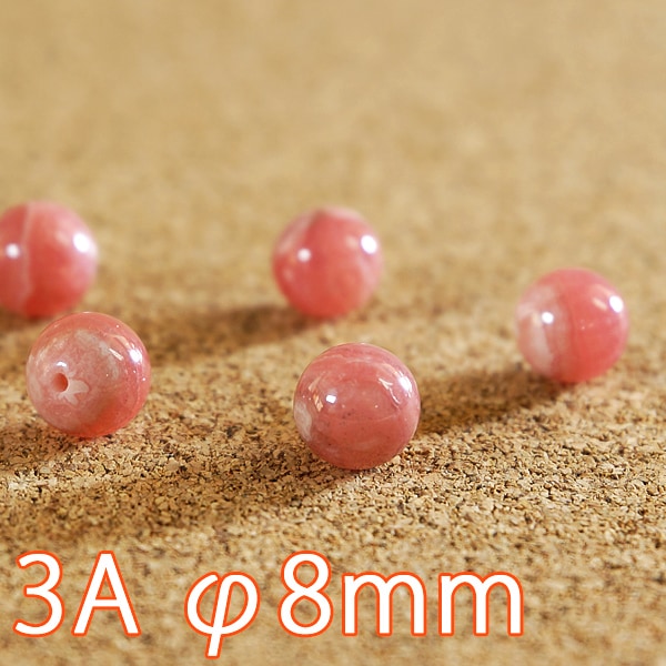 インカローズ 3A級 φ8mm　バラ売り(天然石ビーズ)