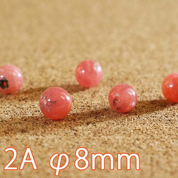 インカローズ 2A級 φ8mm　バラ売り(天然石ビーズ)