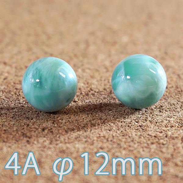 ラリマー 4A級 φ12mm　バラ売り(天然石ビーズ)