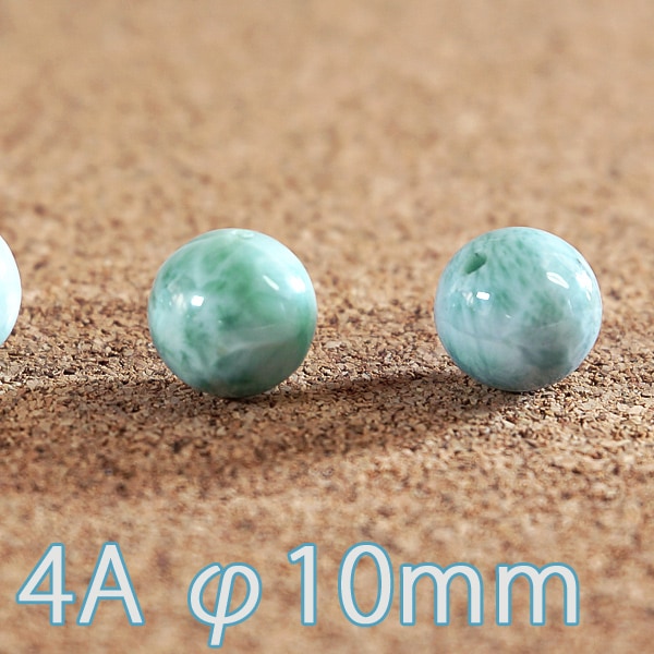 ラリマー 4A級 φ10mm　バラ売り(天然石ビーズ)