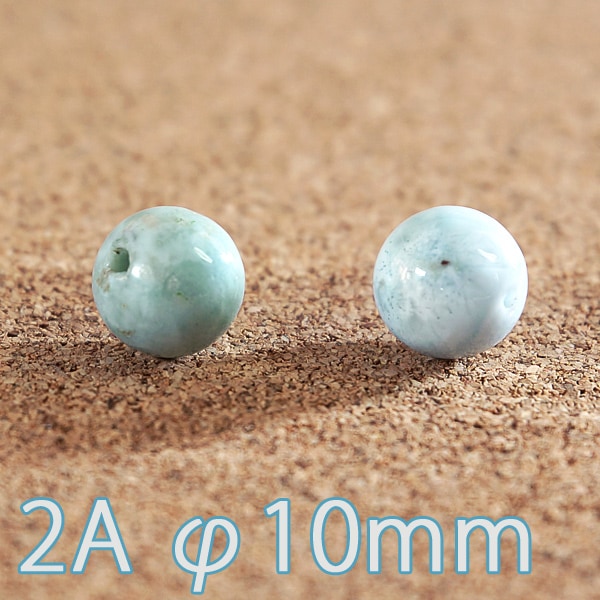 ラリマー 2A級 φ10mm　バラ売り(天然石ビーズ)