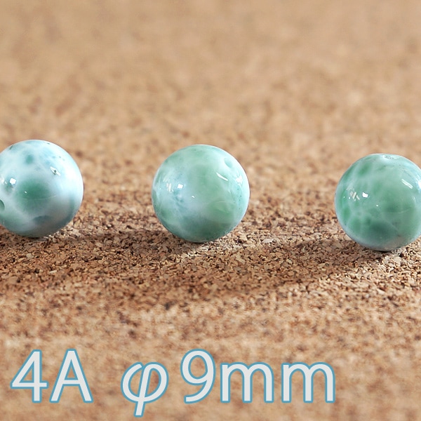 ラリマー 4A級 φ9mm　バラ売り(天然石ビーズ)