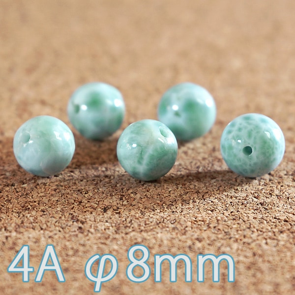 ラリマー 4A級 φ8mm　バラ売り(天然石ビーズ)