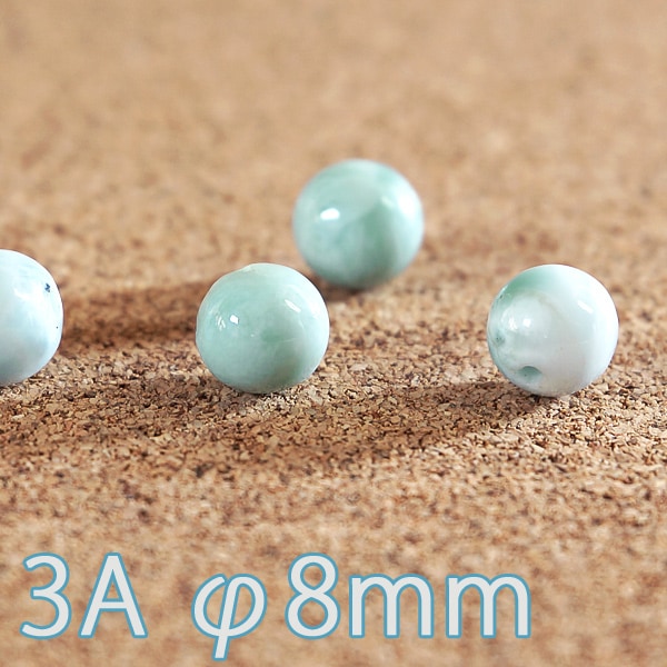 ラリマー 3A級 φ8mm　バラ売り(天然石ビーズ)
