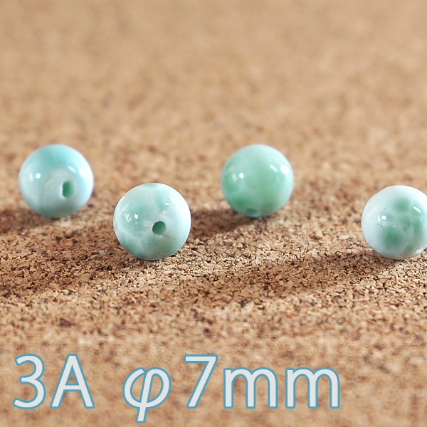 ラリマー 3A級 φ7mm　バラ売り(天然石ビーズ)