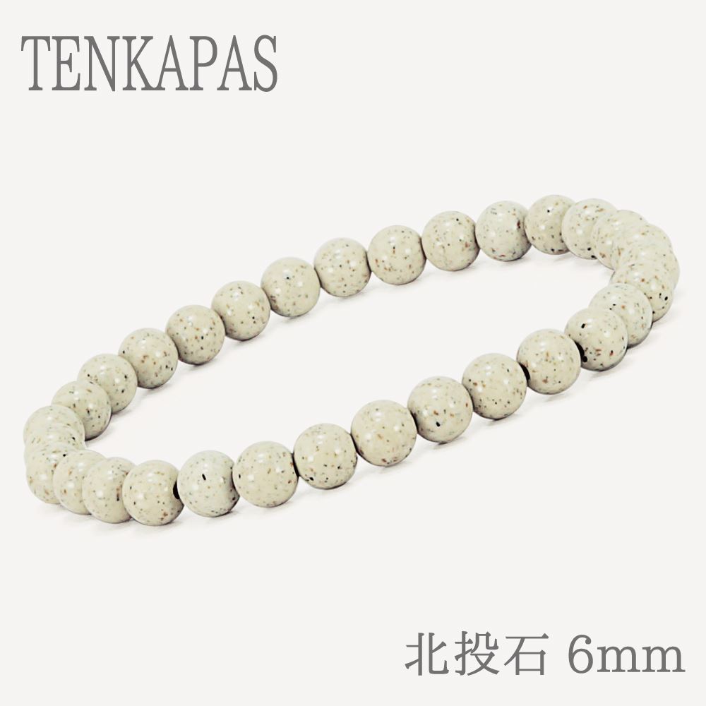 台湾からの宝もの♪北投石 6mm ブレスレット【癒し・マイナスイオン】