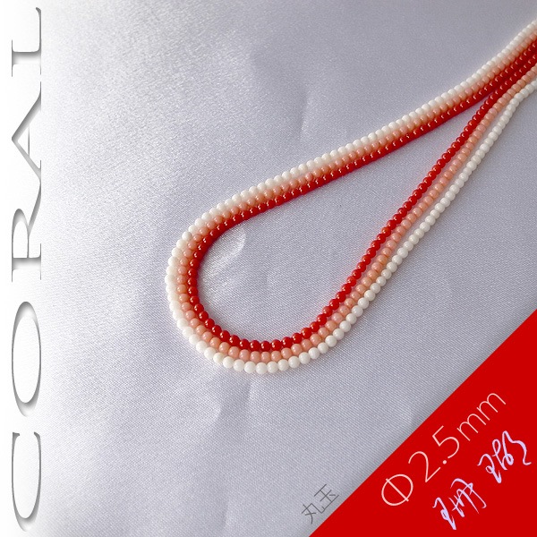 3月の誕生石 高品質  (5A)天然珊瑚 (サンゴ、コーラル)丸玉 一連  (φ2.5mm-10mm) 連売り 素材 パーツ 天然石 パワーストーン