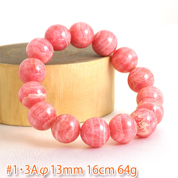★3A級インカローズ13mmブレスレット