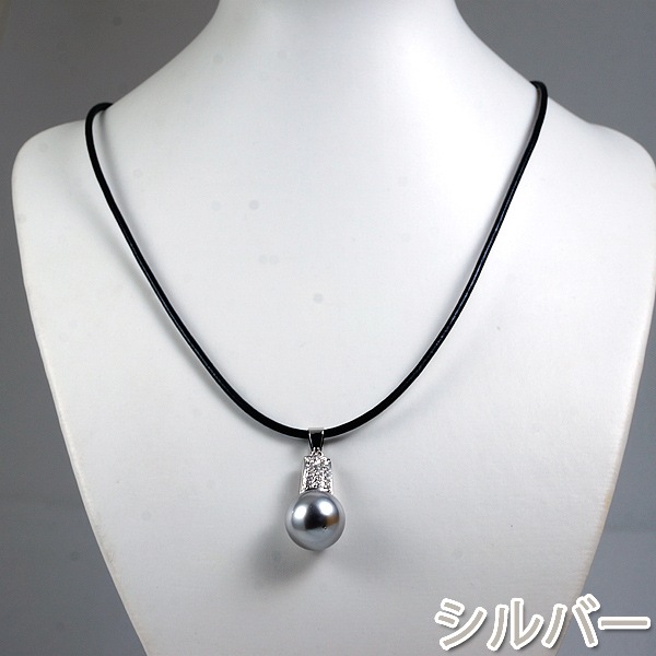 丸珠 14mm 貝パールペンダント 本革チェーン付